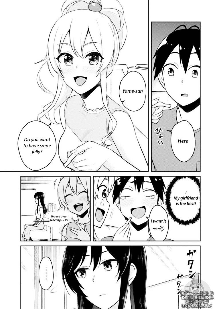 Hajimete no Gal, Chapter 41 image 12